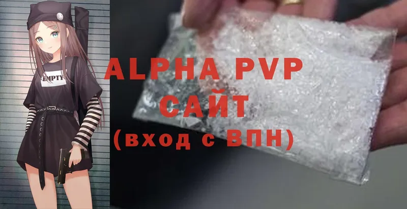 A PVP Соль Реутов